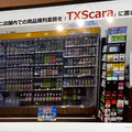 ファミリーマート300店舗に遠隔操作ロボットを導入するテレイグジスタンスは、なぜソフトバンクロボティクスと協業するのか?