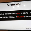 ファミリーマート300店舗に遠隔操作ロボットを導入するテレイグジスタンスは、なぜソフトバンクロボティクスと協業するのか?