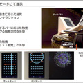 「触覚」と視覚・聴覚で花火を体験　千葉工大が東京スカイツリーで体験展示【世界初】皮膚せん断変形の椅子型触覚提示装置チェイニー
