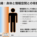 「触覚」と視覚・聴覚で花火を体験　千葉工大が東京スカイツリーで体験展示【世界初】皮膚せん断変形の椅子型触覚提示装置チェイニー
