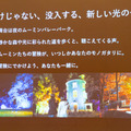 『ムーミン谷のナイトウォーク ～イルモリノオト～』体験レポート　今年はキャラの会話劇が楽しい、イルミとソニー新感覚音響Sound AR、森がコラボ