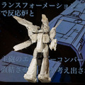 「超時空要塞マクロス展」レポート　全長70cmマクロス戦艦からロボットへ変形デモ写真を公開、合計4,600回トラブルなし！2023年春に横浜で公開