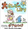 【速報】ジブリパーク開園まで一週間！「大さんぽのしおり」の無料ダウンロード、「ジブリの大倉庫」列車の運行など パーク外でも楽しい最新情報