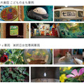 【速報】ジブリパーク開園まで一週間！「大さんぽのしおり」の無料ダウンロード、「ジブリの大倉庫」列車の運行など パーク外でも楽しい最新情報