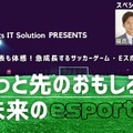 竹芝でポップカルチャーとテクノロジーの未来の体験『ちょっと先のおもしろい未来』≪ちょもろー≫ 開催中