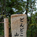 写真で見るジブリパーク【2】どんどこ森、地球屋、ジブリの大倉庫「オリヲン座」、3つの企画展示を紹介