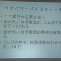 NTT「R-env（連舞）」ハッカソン２日目：成果発表