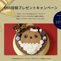 『LOVOT』新規購入でクリスマスまでにお届け 「LOVOTクリスマスの奇跡」 SNSでクリスマスケーキが当たるかも!?