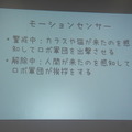 NTT「R-env（連舞）」ハッカソン２日目：成果発表