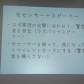 NTT「R-env（連舞）」ハッカソン２日目：成果発表