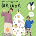 挑戦するロボット「エボルタNEOくん」が幼稚園児と保護者の情報誌「あんふぁん」に初登場 小学館の学習雑誌3誌での登場に続く