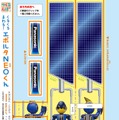 挑戦するロボット「エボルタNEOくん」が幼稚園児と保護者の情報誌「あんふぁん」に初登場 小学館の学習雑誌3誌での登場に続く