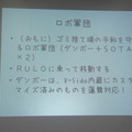 NTT「R-env（連舞）」ハッカソン２日目：成果発表