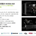 NVIDIA「医療の新時代を支えるAIとデジタルツイン」の現状を語る　AI活用/手術支援ロボット/デジタルツイン/大規模言語モデルと創薬