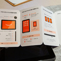 最大30％高速化した「Fire HD 8 Plus」実機レビュー　コスパ抜群の新世代タブレット、良いところ/注意点/音質比較/開封の儀