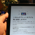 最大30％高速化した「Fire HD 8 Plus」実機レビュー　コスパ抜群の新世代タブレット、良いところ/注意点/音質比較/開封の儀