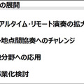 NTT東日本がN響コンサートで10km離れた会場の演奏を低遅延通信で合奏に！観客の手拍子と熱気も双方向配信に成功