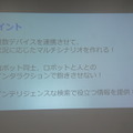 NTT「R-env（連舞）」ハッカソン２日目：成果発表