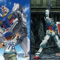 横浜「動くガンダム」今冬の特別演出は『水星の魔女』YOASOBIの「祝福」  ククルス・ドアンの島とのコラボ企画も
