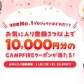 形状記憶合金を扱う吉見製作所とユカイ工学のコラボプロダクト「不思議な動くオブジェ」誕生!クラウドファンディングで