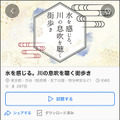 ソニーの「Sound AR」を使った10作品が渋谷の街を歩いて楽しめる！「Locatoneクリエイターコンテスト2022」グランプリはどんな作品!?
