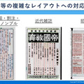 滋賀県立図書館がモルフォAISの高性能OCRを導入　郷土資料のデジタルアーカイブ化、視覚障害者向け書籍テキスト化への活用目指す