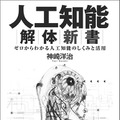 Amazon「Kindle (第11世代) 電子書籍リーダー」実機レビュー 特徴と改良点、課題と注意点 比較機種は「Fire HD8」!?