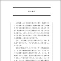 Amazon「Kindle (第11世代) 電子書籍リーダー」実機レビュー 特徴と改良点、課題と注意点 比較機種は「Fire HD8」!?
