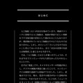 Amazon「Kindle (第11世代) 電子書籍リーダー」実機レビュー 特徴と改良点、課題と注意点 比較機種は「Fire HD8」!?