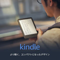Amazon「Kindle (第11世代) 電子書籍リーダー」実機レビュー 特徴と改良点、課題と注意点 比較機種は「Fire HD8」!?