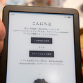 Amazon「Kindle (第11世代) 電子書籍リーダー」実機レビュー 特徴と改良点、課題と注意点 比較機種は「Fire HD8」!?