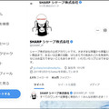 AIりんながアルバイトで活躍中！家電メーカー「シャープ」のアカウントでツイートに返信する業務を担当、面接風景の動画も公開