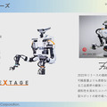 粉体秤量を自動化する「exaBase ロボティクス 粉体秤量 for NEXTAGE」発表　カワダロボティクスとエクサウィザーズ