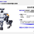 粉体秤量を自動化する「exaBase ロボティクス 粉体秤量 for NEXTAGE」発表　カワダロボティクスとエクサウィザーズ
