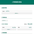 NEC、ENEOS急速充電サービス向けにマルチ認証・課金システム提供開始　日本政府は2030年までにEV充電器15万基の設置目標
