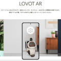 ARで『LOVOT』との暮らしを体感!オンラインコンテンツ『PLAY!LOVOT』がリニューアルオープン