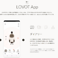 ARで『LOVOT』との暮らしを体感!オンラインコンテンツ『PLAY!LOVOT』がリニューアルオープン