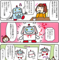 【連載マンガ ロボクン vol.232】ロボクン、うさぎになる!?