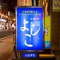 スナックママAIチャットボット『よしこ』が３つの広告賞を受賞！第3形態に進化して「服装」の悩みに対応　空色と青山商事の共同開発