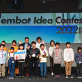 3年ぶりのリアル開催!「embotアイデアコンテスト 2022」 小学生10人が自作ロボットをプレゼン