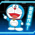 ドラえもんがタイムマシンに変形!「トランスフォーマー」シリーズみたいな『完全変形ドラえもん』受付開始　 豪華5大特典付き