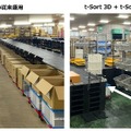 従来比57%の省スペース化と生産性向上を実現　AGV型と立体型のロボットソーターの組合せシステム「t-Sort 3D」を澁澤倉庫が導入