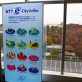 NTT東日本の新規事業と新技術を一挙公開「NTTe-City Labo」見学ツアー・レポート　ローカル5G/自動運転/ドローン/無人店舗/eスポーツetc