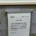 NTT東日本の新規事業と新技術を一挙公開「NTTe-City Labo」見学ツアー・レポート　ローカル5G/自動運転/ドローン/無人店舗/eスポーツetc