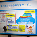 NTT東日本の新規事業と新技術を一挙公開「NTTe-City Labo」見学ツアー・レポート　ローカル5G/自動運転/ドローン/無人店舗/eスポーツetc