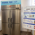 NTT東日本の新規事業と新技術を一挙公開「NTTe-City Labo」見学ツアー・レポート　ローカル5G/自動運転/ドローン/無人店舗/eスポーツetc