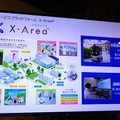 パナソニックの搬送ロボット「ハコボ」、丸の内でカプセルトイを自動販売中　2023年2月まで