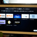Amazon『Echo Show 15』に「Fire TV機能」を搭載　アマプラやネトフリなど配信動画の視聴が可能に　Fire TVとAlexaリモコン実機レビュー