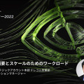 NVIDIAがMECソリューションの海外AI活用事例を紹介　カルフール無人店舗/インディ500イベントショップ/製造業/音声AIなど