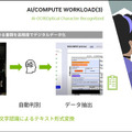 NVIDIAがMECソリューションの海外AI活用事例を紹介　カルフール無人店舗/インディ500イベントショップ/製造業/音声AIなど